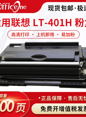 适用联想LT401H碳粉盒LD401鼓架m8650dn LJ4000DN易加粉硒鼓LJ5000dn M8950DNF HL5590dn 5580d 5585d 5595dn