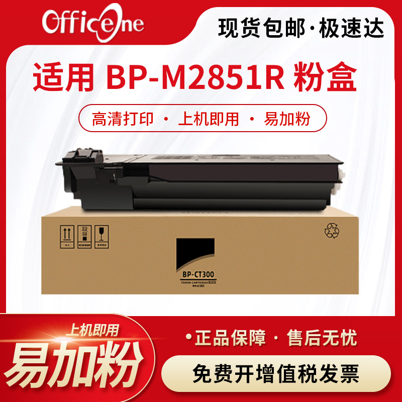 适用夏普BP-CT300粉盒BP-M2851R硒鼓Sharp M3151R M3551R复印机墨盒2851 3151 3551墨粉Sharp BP-2581R PCL6
