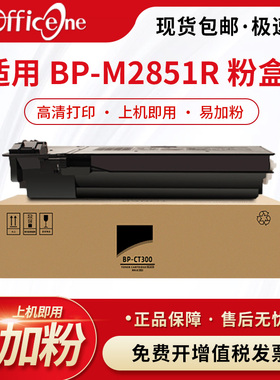 适用夏普BP-CT300粉盒BP-M2851R硒鼓Sharp M3151R M3551R复印机墨盒2851 3151 3551墨粉Sharp BP-2581R PCL6