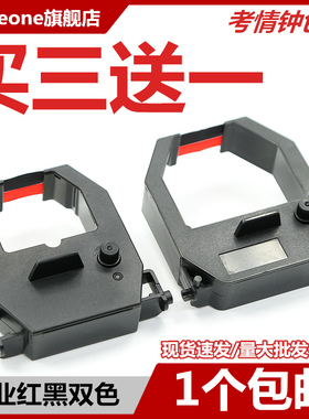 考勤钟打卡色带适用格志M880逸商YSK-1280三木SK9702喜瑞XR-318/348佰利夫BLF-S1万灵通WLT880众尚N6红黑双色