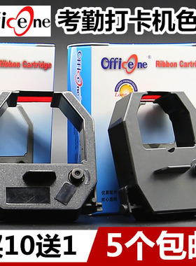 适合AMANO安满能印时机色带PIX28 PIX200 PIX300 NX5100 PIX3000新嘉诚打卡考勤机JC268A JC268B JC168A 288B