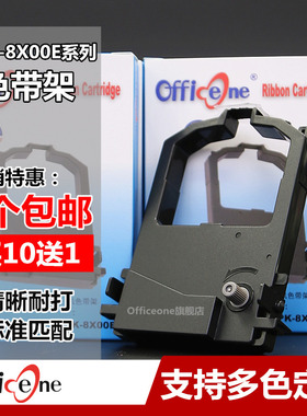 适用富士通DPK8310ATX色带架DPK8410ATX DPK8500EII DPK8510E DPK8600E DPK8400E+打印机墨盒框含芯DPK8300E+