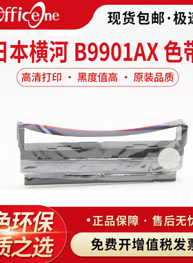 YOKOGAWA 日本横河色带 SR10006/B9901AX 色带 sr10006色带,B9906JA 色带日本横河色带UR2000/B9906JA