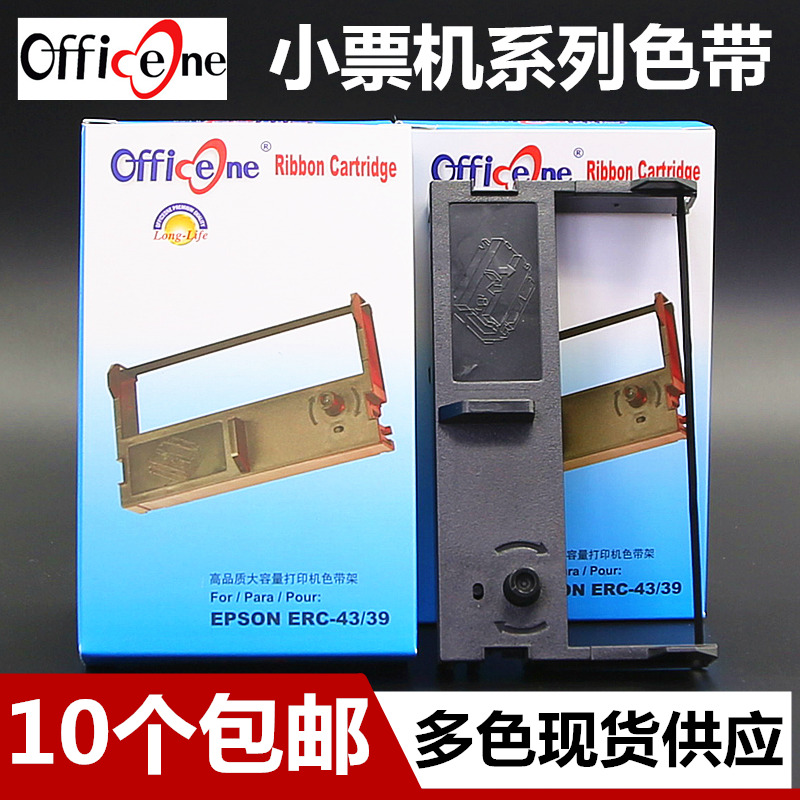 清晰耐打型 上机即用款 10个包邮 现货秒发