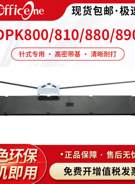 适合富士通DPK800H红黑双色色带架DPK8580E DPK6689E色带D880 890 6850 810H 890H DPK800 DPK810P DPK820H