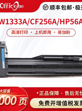 适用惠普m437n/nda打印机墨粉盒M439n/nda M436n/dn/nda M433a M438 442 443硒鼓成像鼓CF256a CF257A HP56A