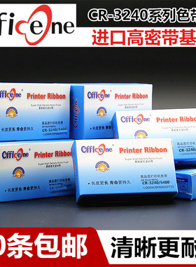 适合STAR实达CR3240色带芯AR5400 AR970 AR6400 NX600 NX650航天ht-star AR2470 AR5400TX CR3200打印机色带