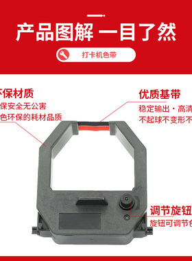 适用 爱宝考勤机色带 新蜜S-168打卡机考勤钟架 加普威P980 T960考勤机 齐心 MT620NT MT-620 620T 墨盒含芯