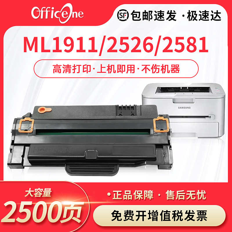 适用SCX4623F/1053/2526硒鼓