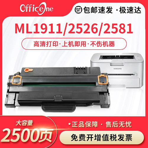 适用SCX4623F/1053/2526硒鼓