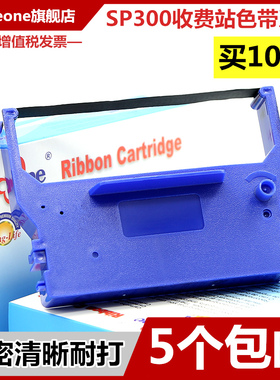 适用STAR实达SP300色带架SP320 RC300B SP322 IBM4614 SP312 320II MP300 SP349高速公路收费站色带SP389 342