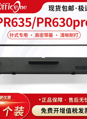 适用天威PR635针式打印机色带架 PR630pro墨盒框含芯打印复印发票单据打印机色带框架 中盈税之星QS310K