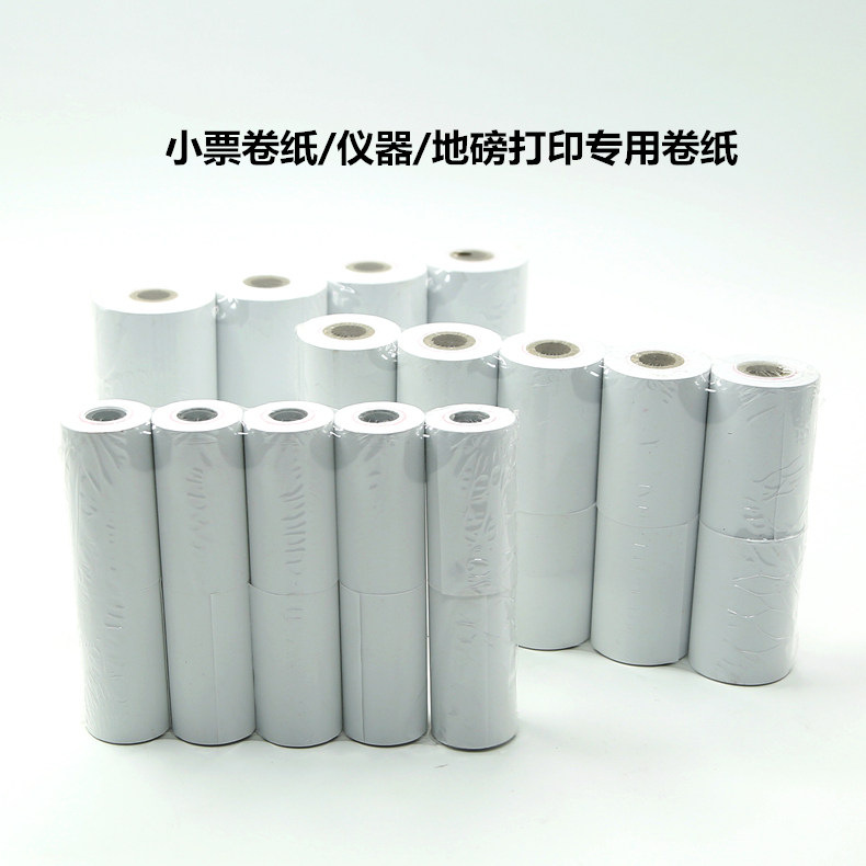 适用XOC-01型15ppm船用水报警装置 船油测试船舶排油监控ODME3000架框 舱底油水分离器专用色带 打印纸,办公设备/耗材/相关服务,色带,淘宝优惠券,粉丝福利购,淘宝优惠卷