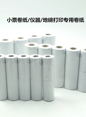 适用XOC-01型15ppm船用水报警装置 船油测试船舶排油监控ODME3000架框 舱底油水分离器专用色带 打印纸