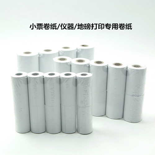 适用XOC-01型15ppm船用水报警装置 船油测试船舶排油监控ODME3000架框 舱底油水分离器专用色带 打印纸