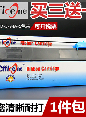 适用得实94D-5色带架DS200 DS7850 DS7860 DS7830 DS7840爱信诺94A-5色带框CZ-900 TY-900Pro打印机色带含芯