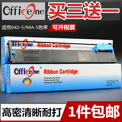 适用得实94D-5色带架DS200 DS7850 DS7860 DS7830 DS7840爱信诺94A-5色带框CZ-900 TY-900Pro打印机色带含芯