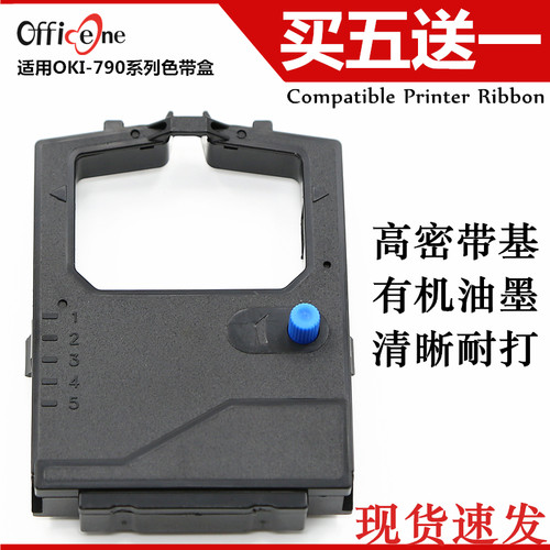 适用四通色带架oki5340色带盒