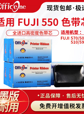 适用富士 FUJI 550/570/500/510/590色带架芯LP5700R ink ribbon382c1056906A 382C1134170彩扩冲印机色带芯