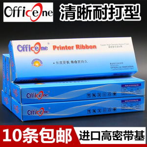 兼容EPSON爱普生LQ690K色带芯LQ680KII LQ675KT LQ106KF LQ2680K LQ790K LQ1600K3H KIIIH 136KW K4H S010079