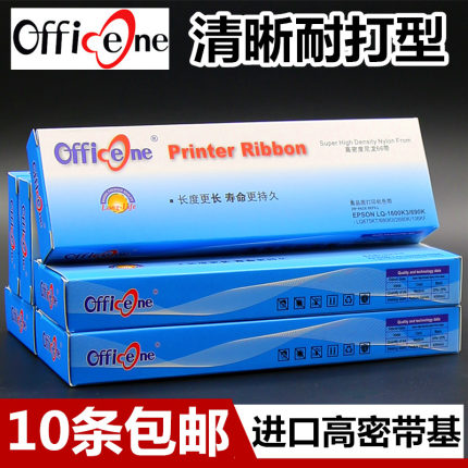 兼容EPSON爱普生LQ690K色带芯LQ680KII LQ675KT LQ106KF LQ2680K LQ790K LQ1600K3H KIIIH 136KW K4H S010079