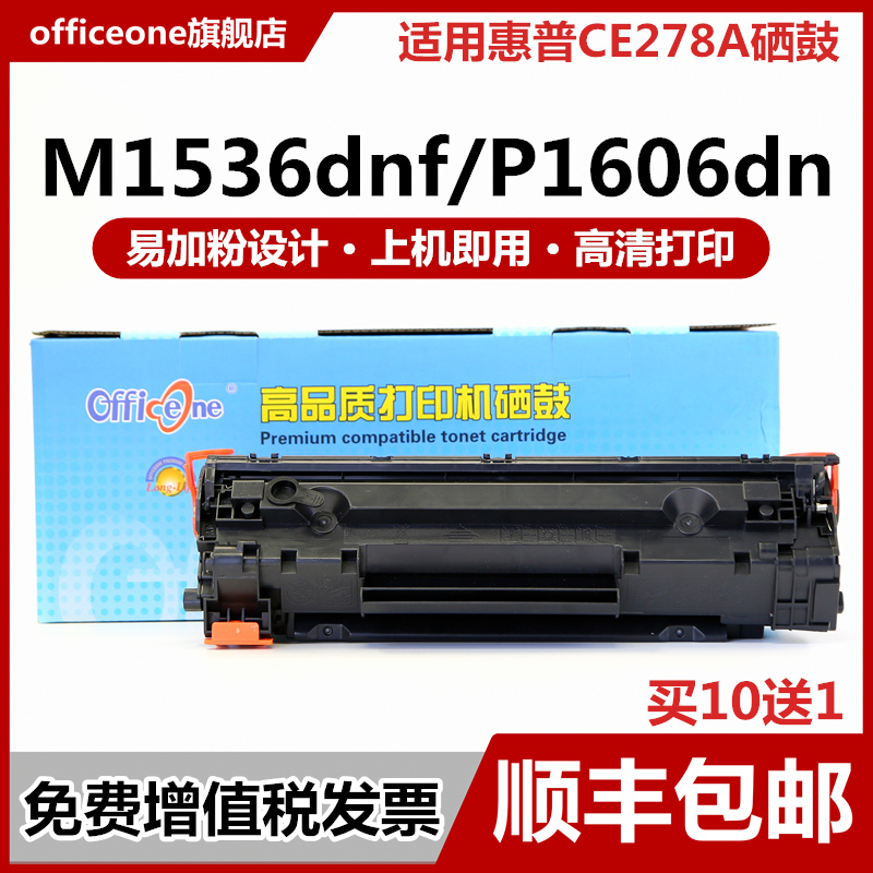 适用佳能惠普易加粉设计高清打印