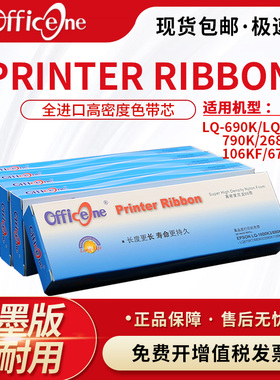 适用EPSON 爱普生LQ690K色带芯LQ680KII 675KT LQ106KF 2680K LQ790K LQ1600K3 K3H KIIIH 136KW K4H S010079