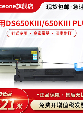 officeone适用得实650KIII PLUS色带架DS650KIII DS650II+色带盒650KII含芯DS-650IIIplus兼容DASCOM打印墨盒