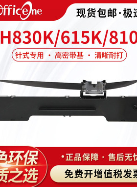 适用汇美TH-830K色带架810K 830KII针式打印机TH-835K TH-830框芯TH830KII+ 810K特杰AK890 918逊镭AK890