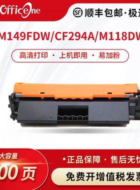 适用惠普M148FDW硒鼓成像鼓HP Laserjet Pro M148DW M94A墨盒M149fdw CF294A M118dw打印机粉盒CF232A易加粉