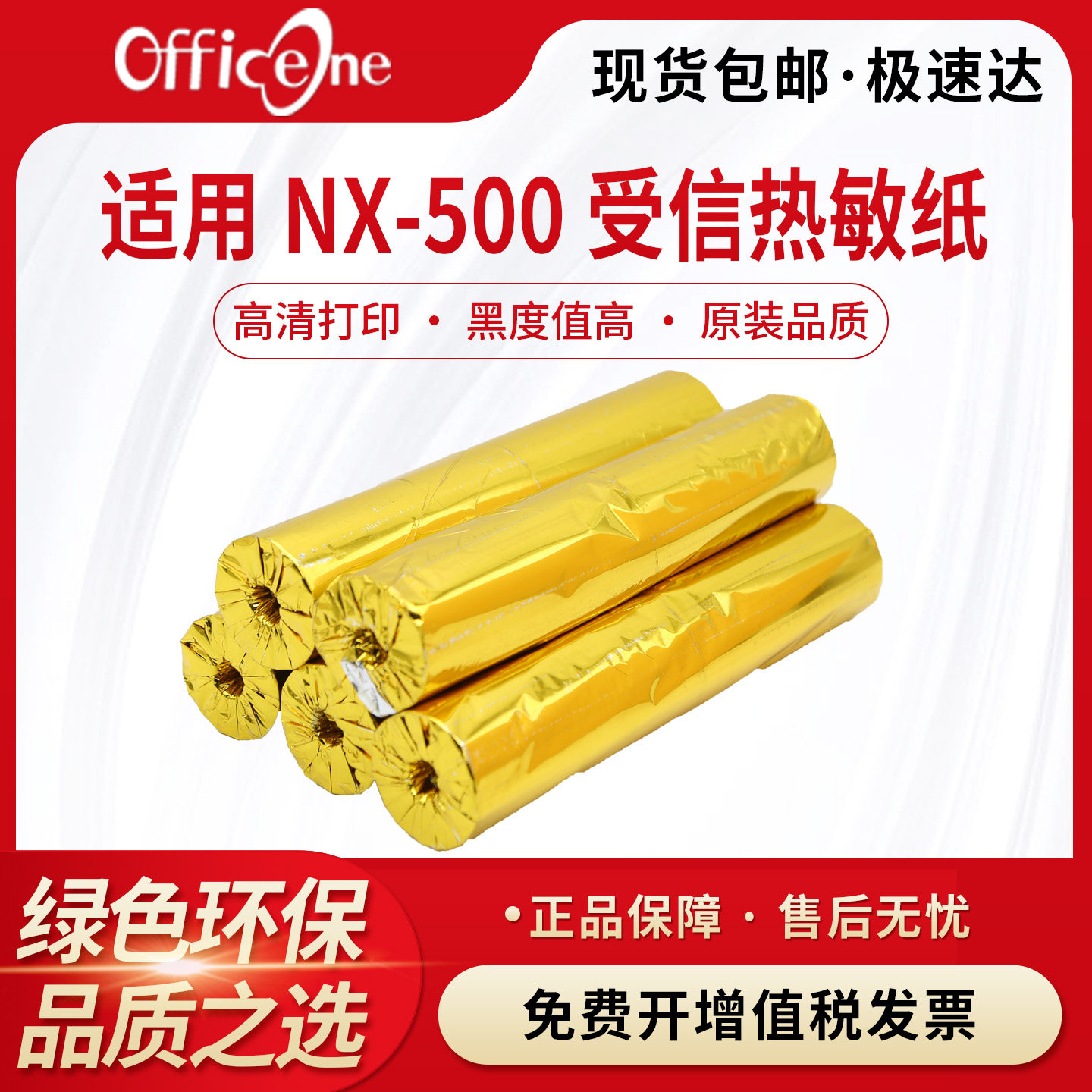 适用NAVTEX NX-500 受信热敏打印纸, 适用NCR-333 NT-900 AE900 TP112L 船用DPU-414 打印传真纸 110*50MM