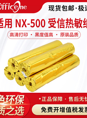 适用NAVTEX NX-500 受信热敏打印纸, 适用NCR-333 NT-900 AE900 TP112L 船用DPU-414 打印传真纸 110*50MM