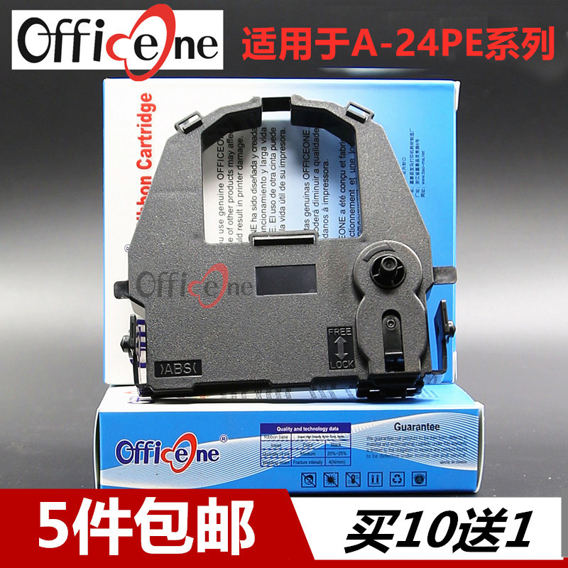 高密强韧带基+环保有机油墨 清晰耐打 现货