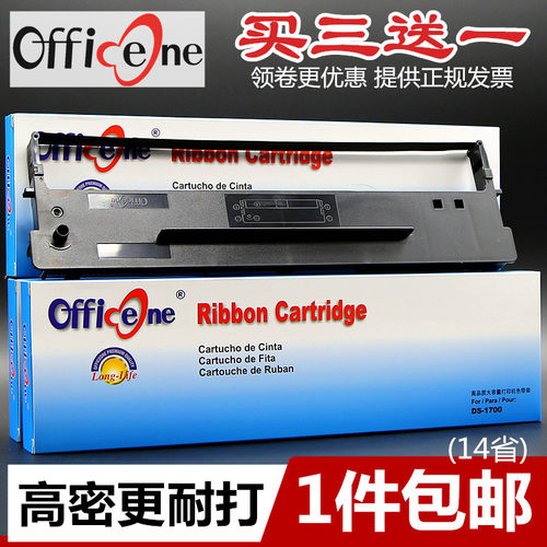 得实适用墨盒框含芯卡版色带架