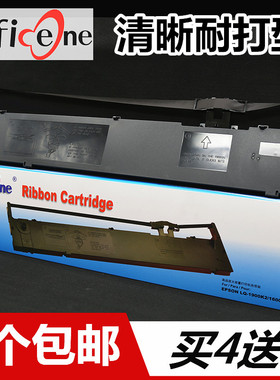 适合爱普生LQ1900KIIH色带1900K2+ 1900K2H LQ1600KIII色带架LQ1600K3+ LQ1600K4+ LQ2600K芯LQ2170 1900KII