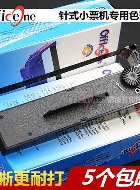 兼容爱普生ERC27色带架TM-U290 TM295 TM290II U295 M250准星TX290 TX295 TX-3000 TX5000 TX6000支票机色带