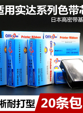 适用实达SP700 SP200 SP300色带芯SP500 SP320 SP312 322 SP712 SP212 RC700B SP742 SP512 MP500 220D RC200