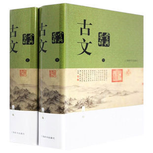 【正版包邮】古文鉴赏辞典古典诗词鉴赏辞典系列（全二册）陈振鹏诗文合璧古代散文随笔文学鉴赏辞典文学评论与鉴赏工具书籍