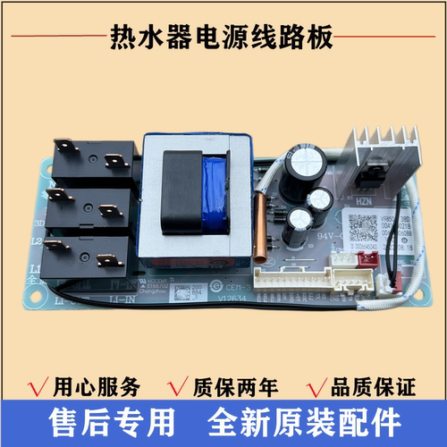 海尔EC5003-G6主板热水器电脑板