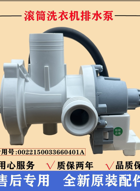 适用海尔G100328HB12S洗衣机排水泵电机滚筒抽水马达牵引阀门配件