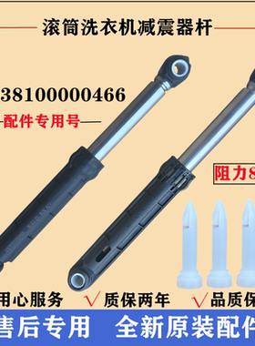 适用小天鹅TG70-1411WDXS洗衣机减震器滚筒避震杆阻尼抖动棒配件