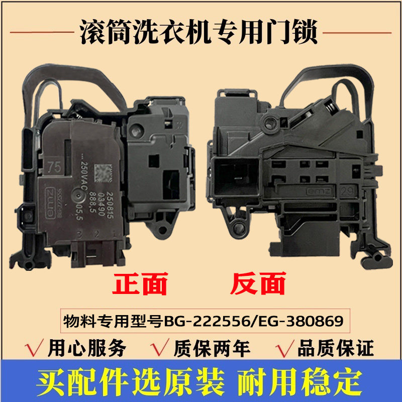 适用创维F801211NC洗衣机门锁滚筒门开关锁延时电子安全门锁配件