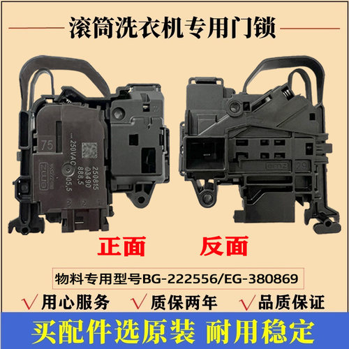 适用惠而浦WG-F100871BE洗衣机门锁滚筒门开关锁延时电子门锁配件