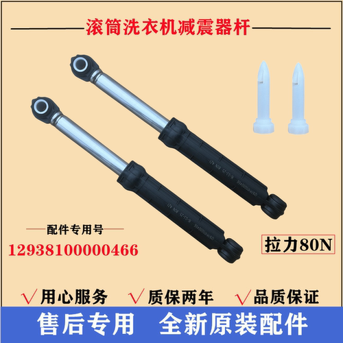 小天鹅TD100S32DG5洗衣机减震器