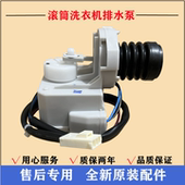 适用三洋DG WN洗衣机排水阀电机滚筒牵引器马达抽水泵配件 F6031W