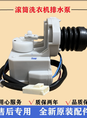 适用三洋XQG70-F11310GZ洗衣机排水阀电机滚筒牵引器马达抽水配件