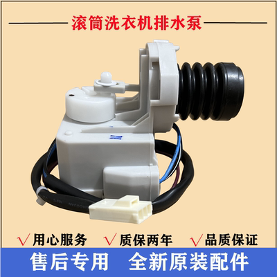 三洋DG-F75322BS洗衣机排水阀