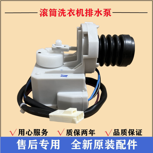 三洋DG-F75322BS洗衣机排水阀