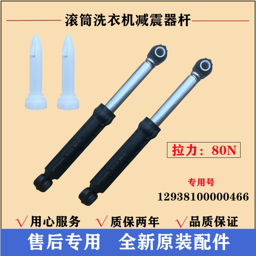 美的滚筒MG80P51DG5洗衣机减震器