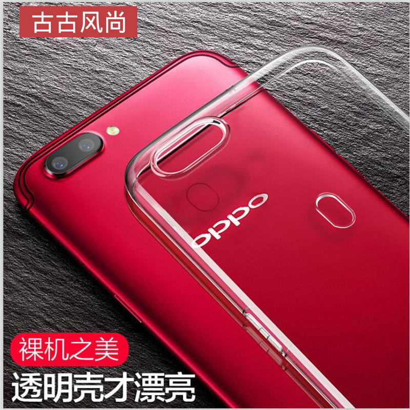 oppor11sÊÖ»ú¿Çr11¹è½º³¬±¡Í¸Ã÷ÄÐÅ®¿îoppor11splus±£»¤Ì×0pp0È«°ü±ß0pp.·ÀˤÈí¿Çr11plus¶¶ÒôÍøºìͬ¿î¼òÔ¼·ç